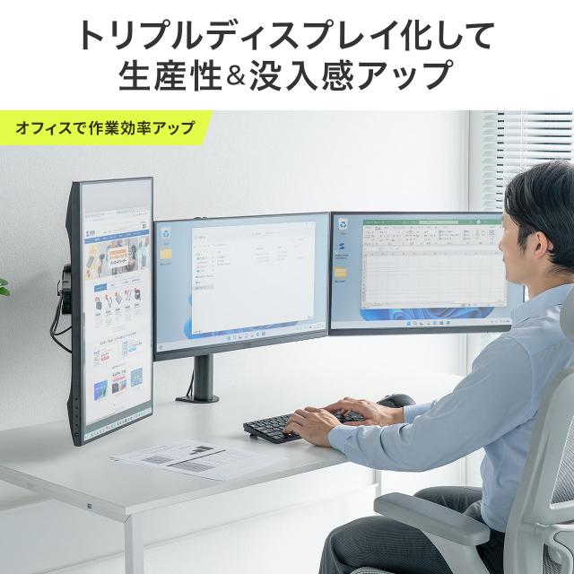 モニターアーム 3画面 トリプルディスプレイ 27インチ対応 横並び