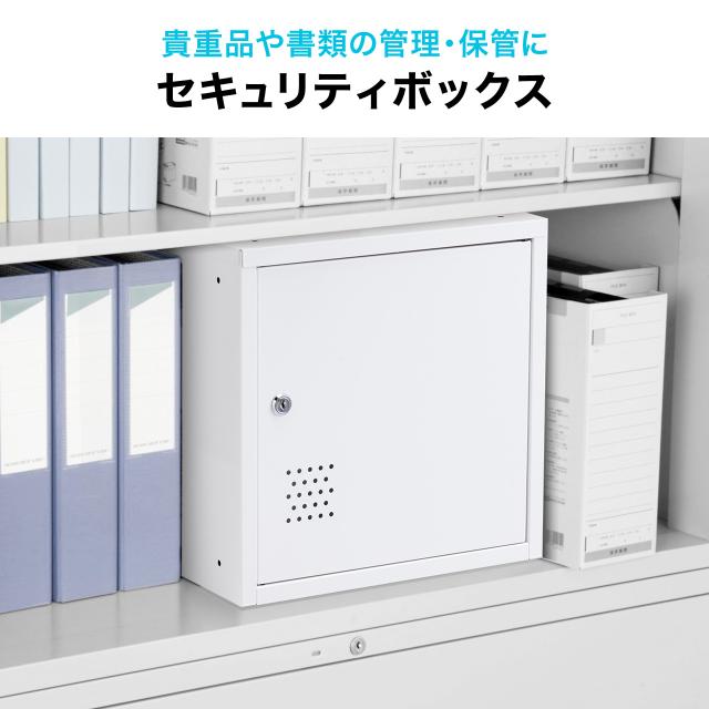 セキュリティボックス 小型 スチール製 鍵付き ブラック ホワイト ロッカー ブックトレー付き スタッキング可能 簡単組立 A4 書類 セキュリティワイヤー[100-LBOX006]_1