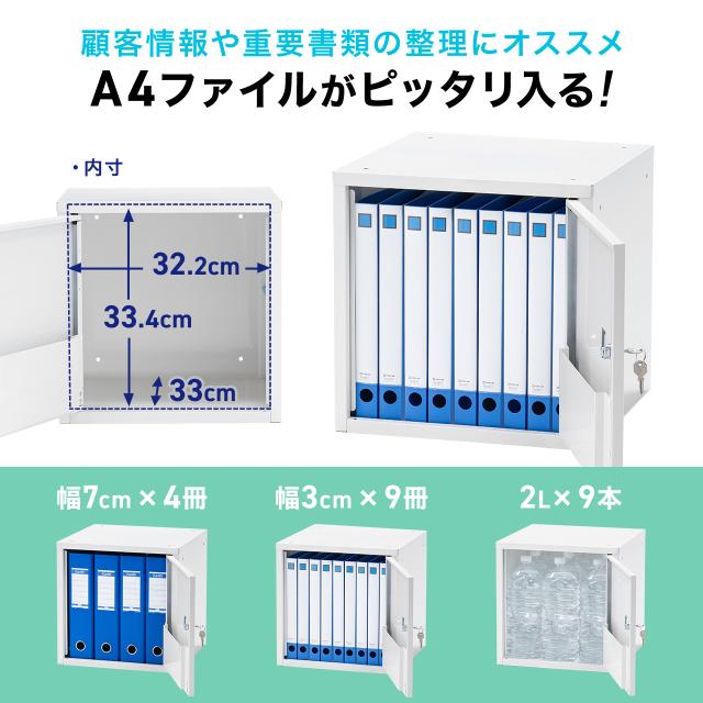 セキュリティボックス 小型 スチール製 鍵付き ブラック ホワイト ロッカー ブックトレー付き スタッキング可能 簡単組立 A4 書類 セキュリティワイヤー[100-LBOX006]_2