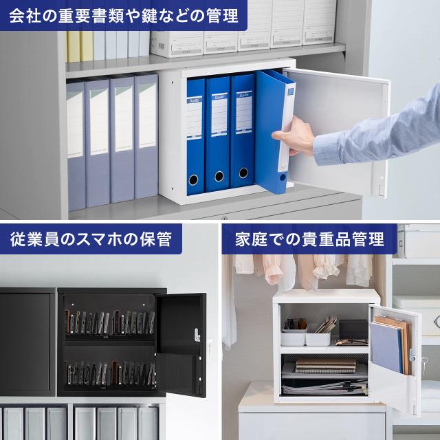 セキュリティボックス 小型 スチール製 鍵付き ブラック ホワイト ロッカー ブックトレー付き スタッキング可能 簡単組立 A4 書類 セキュリティワイヤー[100-LBOX006]_3
