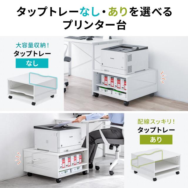 プリンタ台 プリンタラック キャスター ボックス 高さ35cm 幅60cm 奥行60cm タップ受け付[100-LPSF019W] 