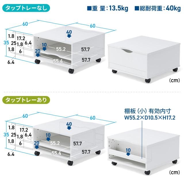 プリンタ台 プリンタラック キャスター ボックス 高さ35cm 幅60cm 奥行60cm タップ受け付[100-LPSF019W] 