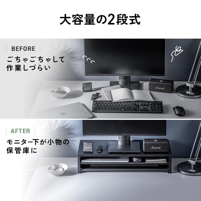モニター台 2段式 幅60cm キーボードスライダー付き 机上台 モニター下 