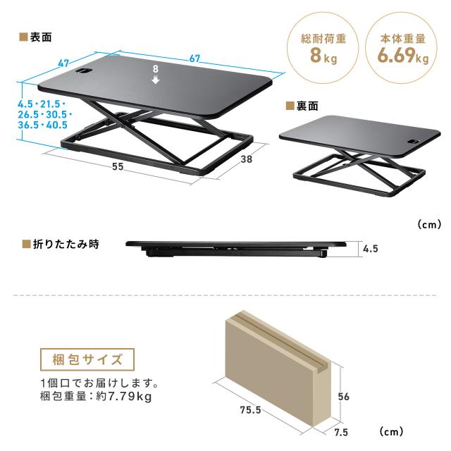 スタンディングデスク リフトアップデスク 卓上 バネ圧昇降 幅67cm モニターアーム取付対応 高さ調整4.5〜40.5cm 作業台[100-MR219BK]_13