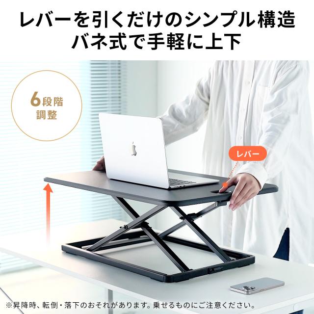 スタンディングデスク リフトアップデスク 卓上 バネ圧昇降 幅67cm モニターアーム取付対応 高さ調整4.5〜40.5cm 作業台[100-MR219BK]_3