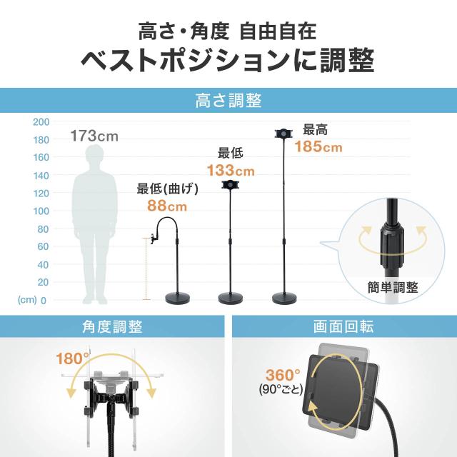 iPad タブレットアームスタンド フロアスタンド 床置設置 高さ調節可能 寝ながら ベッド フレキシブル 8〜10.9/11インチ対応 ハイブリット授業[100-MR235]_2