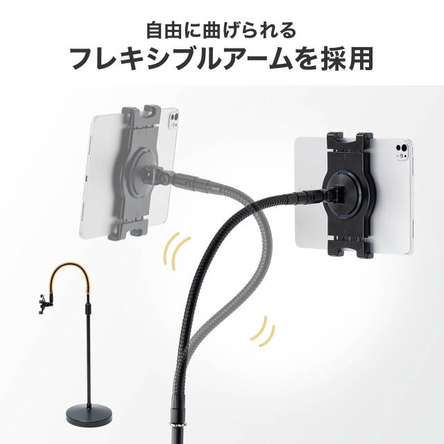 iPad タブレットアームスタンド フロアスタンド 床置設置 高さ調節可能 寝ながら ベッド フレキシブル 8〜10.9/11インチ対応 ハイブリット授業[100-MR235]_3