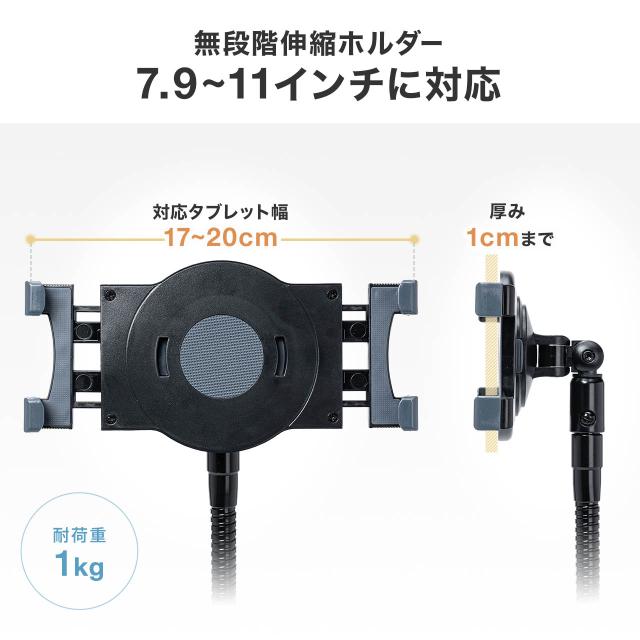 iPad タブレットアームスタンド フロアスタンド 床置設置 高さ調節可能 寝ながら ベッド フレキシブル 8〜10.9/11インチ対応 ハイブリット授業[100-MR235]_4