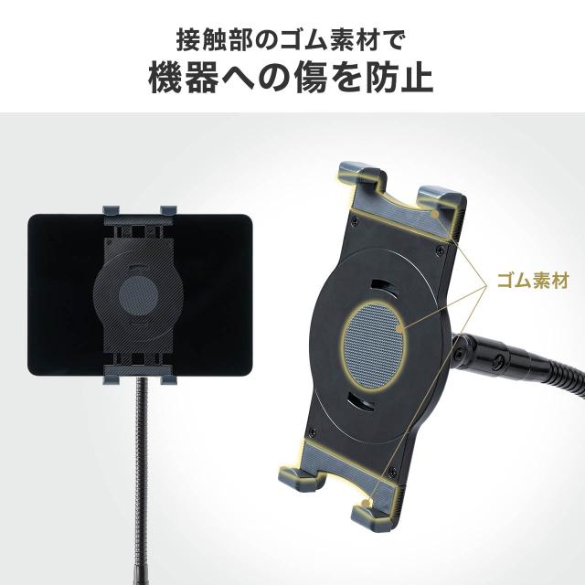 iPad タブレットアームスタンド フロアスタンド 床置設置 高さ調節可能 寝ながら ベッド フレキシブル 8〜10.9/11インチ対応 ハイブリット授業[100-MR235]_7