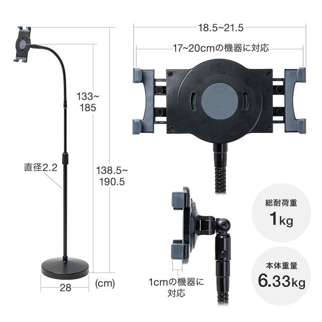 iPad タブレットアームスタンド フロアスタンド 床置設置 高さ調節可能 寝ながら ベッド フレキシブル 8〜10.9/11インチ対応 ハイブリット授業[100-MR235]_9