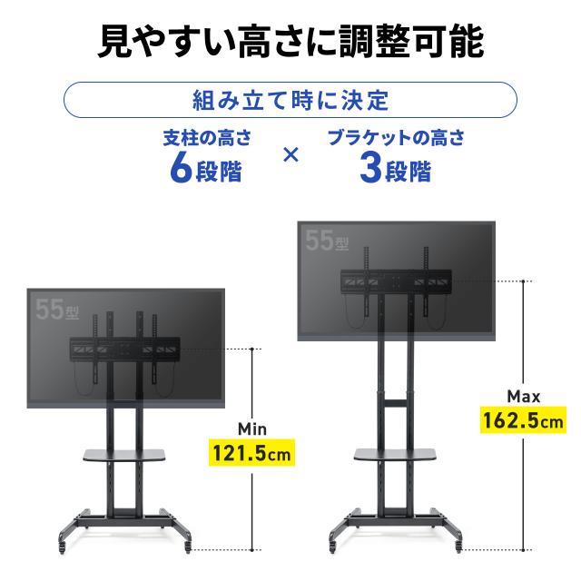 テレビスタンド キャスター付 32型から65型、75型対応 棚板付 ハイ