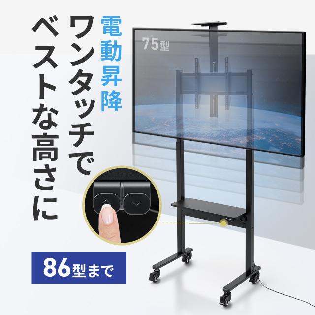 電動昇降ディスプレイスタンド 37〜86インチ対応 カメラ台付き キャスター付き 高耐荷重70kg 静音設計[100-PL040BK]