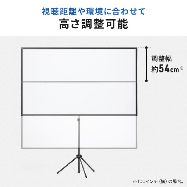 プロジェクタースクリーン 360度回転 三脚 100インチ 4K対応 16:9