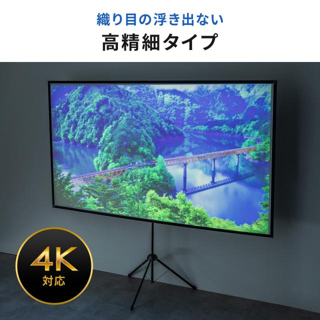 プロジェクタースクリーン 360度回転 三脚 100インチ 4K対応 16:9