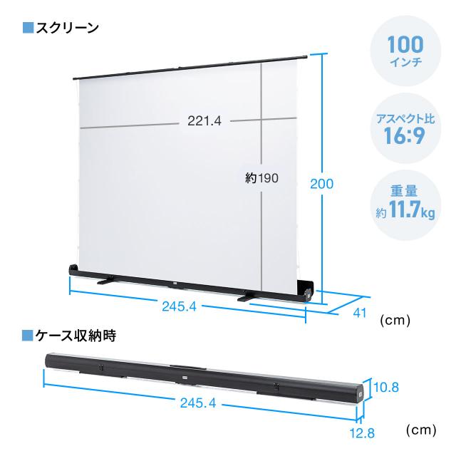 プロジェクタースクリーン 100インチ 自立式 超短焦点対応 床置き 4K