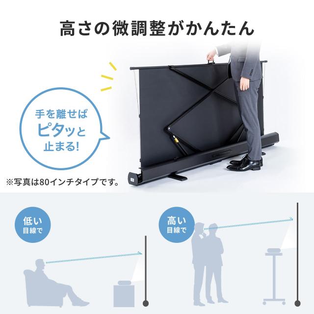 プロジェクタースクリーン 自立式 床置き100インチ
