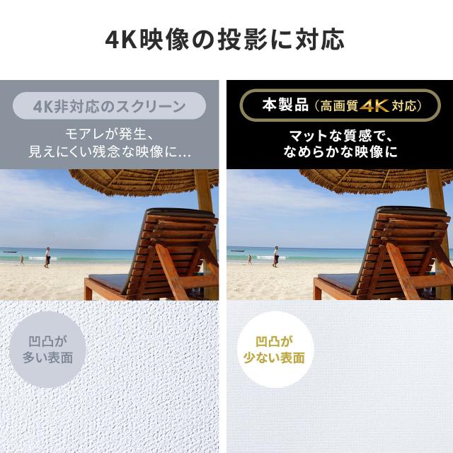 プロジェクタースクリーン 100インチ 自立式 超短焦点対応 床置き 4K