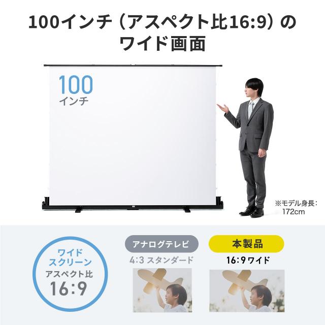 プロジェクタースクリーン 100インチ 自立式 超短焦点対応 床置き 4K 