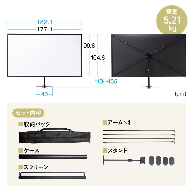 プロジェクタースクリーン 80インチ 4K対応 卓上 モバイル 収納バッグ