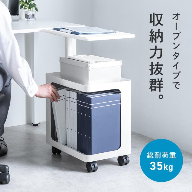 昇降式デスクキャビネット オープンキャビネット デスクワゴン ポータブル電源収納台 プロジェクター台 サイドデスク デスク下収納 ソファーサイドテーブル キャスター付き ブラック ホワイト[100-SNW027]_1
