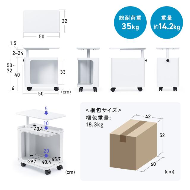 昇降式デスクキャビネット オープンキャビネット デスクワゴン ポータブル電源収納台 プロジェクター台 サイドデスク デスク下収納 ソファーサイドテーブル キャスター付き ブラック ホワイト[100-SNW027]_14