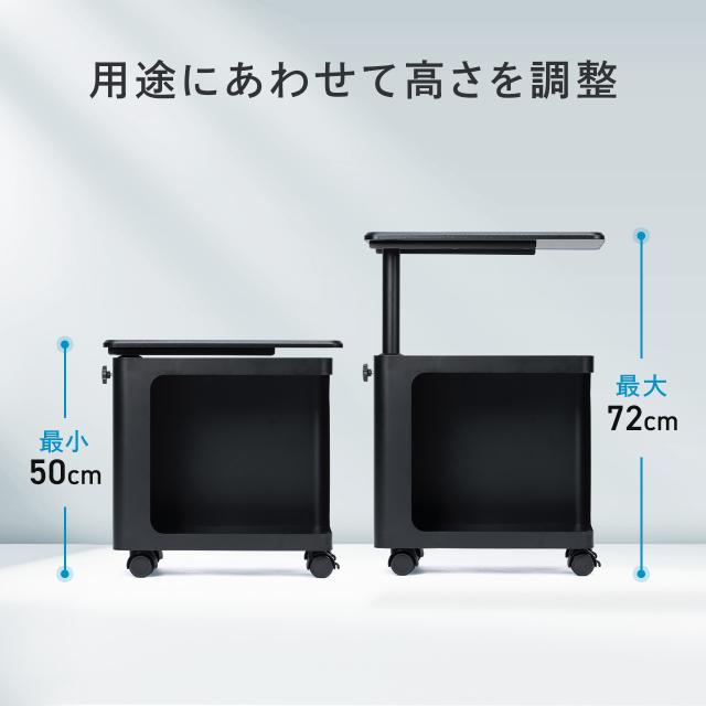 昇降式デスクキャビネット オープンキャビネット デスクワゴン ポータブル電源収納台 プロジェクター台 サイドデスク デスク下収納 ソファーサイドテーブル キャスター付き ブラック ホワイト[100-SNW027]_3