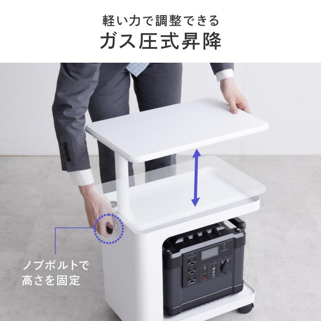 昇降式デスクキャビネット オープンキャビネット デスクワゴン ポータブル電源収納台 プロジェクター台 サイドデスク デスク下収納 ソファーサイドテーブル キャスター付き ブラック ホワイト[100-SNW027]_4