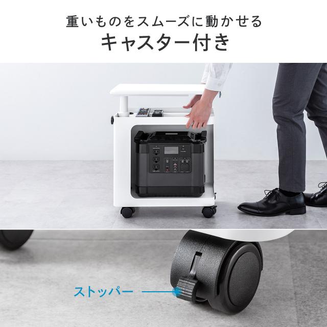 昇降式デスクキャビネット オープンキャビネット デスクワゴン ポータブル電源収納台 プロジェクター台 サイドデスク デスク下収納 ソファーサイドテーブル キャスター付き ブラック ホワイト[100-SNW027]_7