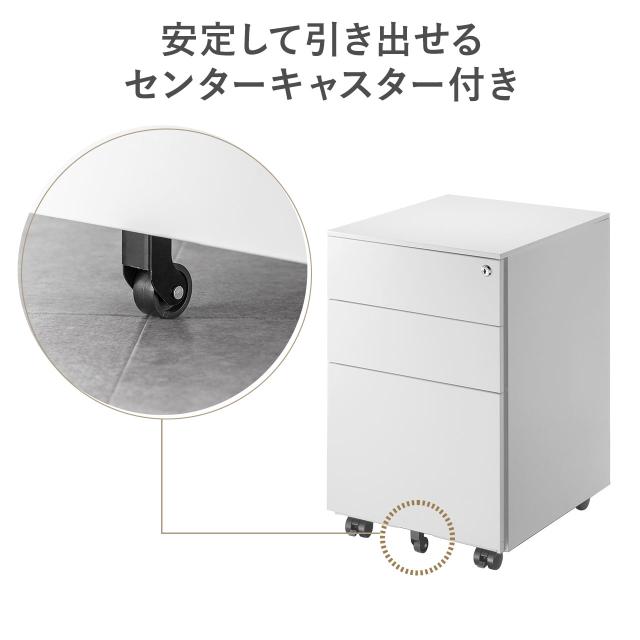 デスクワゴン キャビネット 3段 幅39cm 奥行き45cm 高さ60cm 鍵付き