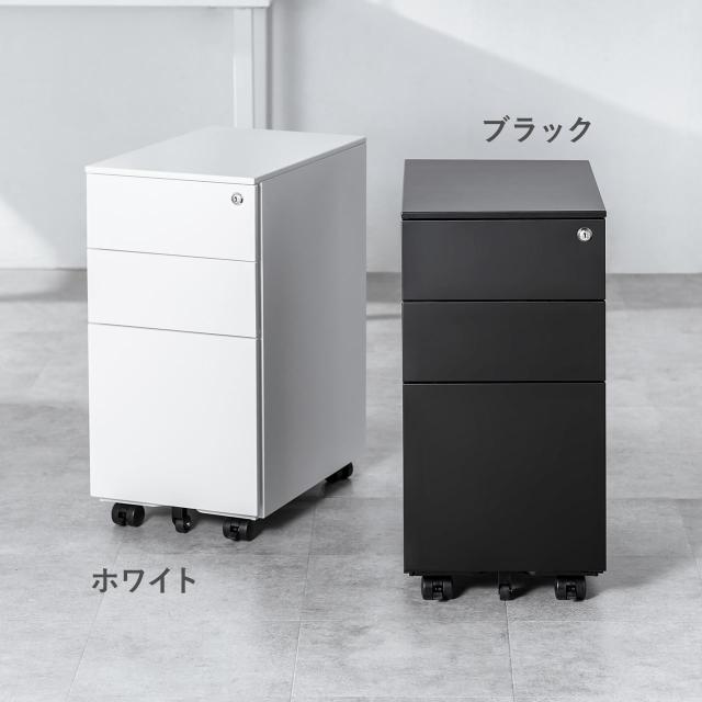 デスクワゴン キャビネット 3段 幅30cm 奥行き45cm 高さ60cm 鍵付き