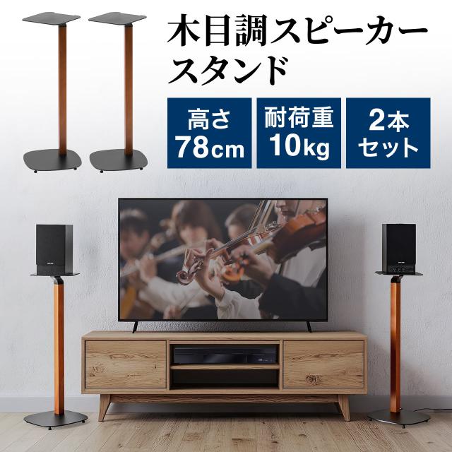 フロア型スピーカー ウッド調 Bowers & Wilkins CM8 フロア