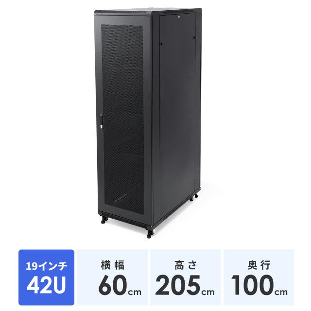 サーバーラック 19インチ 大型 42U 奥行100cm メッシュパネル 棚板×3枚 スライド棚×1枚付き サンワサプライ製[100-SV032BK]