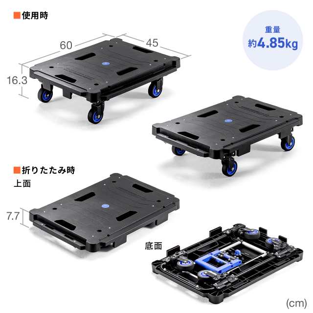 連結 平台車 キャスター格納 耐荷重137kg 連結可能 折りたたみ スタッキング 取っ手 車載 軽量 薄型 コンパクト ブラック[100-TRL001BK]