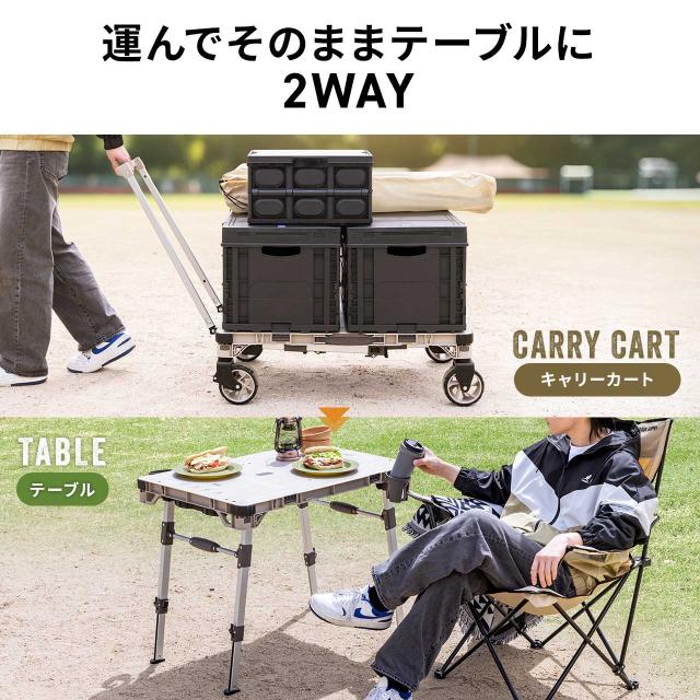 キャリーカート ＆ アウトドア テーブル 耐荷重100kg 折りたたみ 2WAY 多機能 高さ調整 4輪 ハンドル付き ベージュ[100-TRL002BG]_1