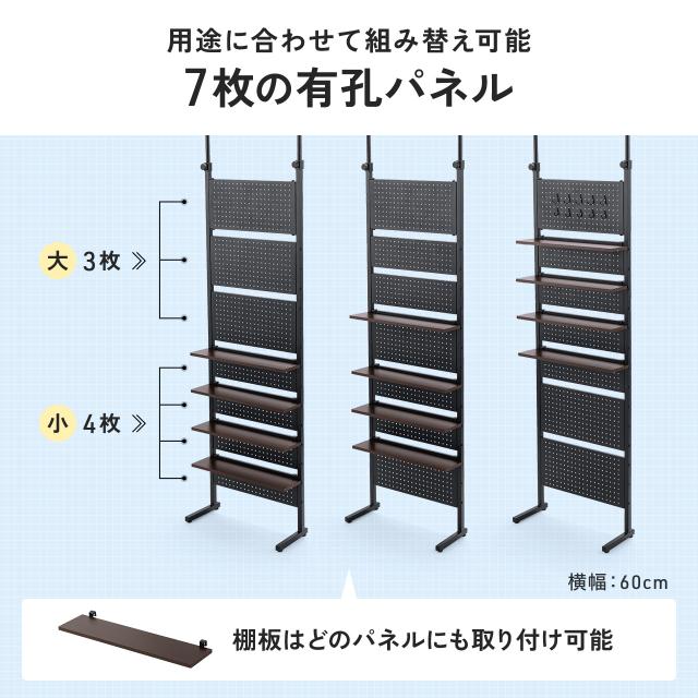突っ張り棚 突っ張りラック 幅60cm 有孔ボード シェルフ 棚 4段 壁面収納 ウォールシェルフ 間仕切り キッチン 玄関 パントリー スリム 工事不要 ブラック ホワイト[100-TSF005]_10