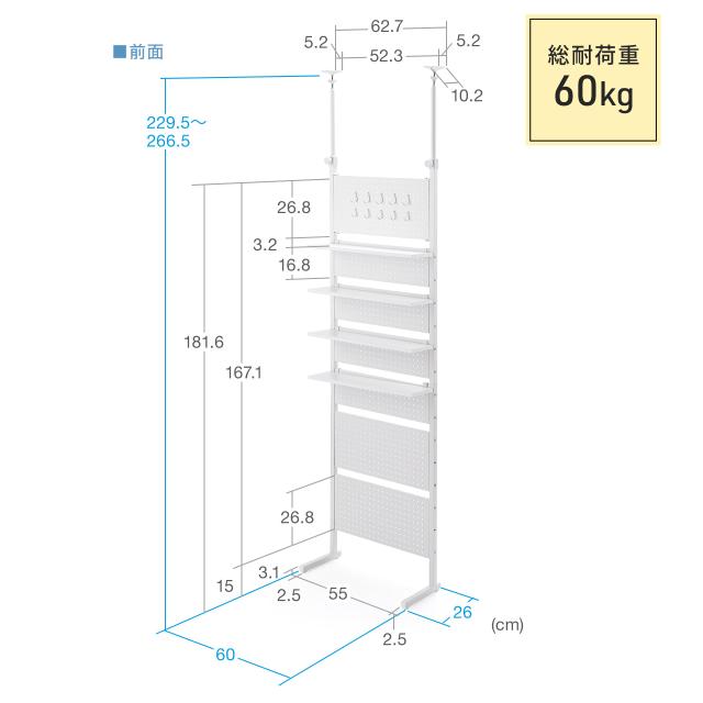 突っ張り棚 突っ張りラック 幅60cm 有孔ボード シェルフ 棚 4段 壁面収納 ウォールシェルフ 間仕切り キッチン 玄関 パントリー スリム 工事不要 ブラック ホワイト[100-TSF005]_16