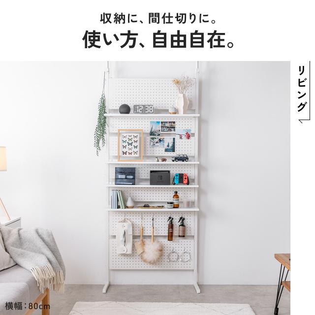 突っ張り棚 突っ張りラック 幅60cm 有孔ボード シェルフ 棚 4段 壁面収納 ウォールシェルフ 間仕切り キッチン 玄関 パントリー スリム 工事不要 ブラック ホワイト[100-TSF005]_6