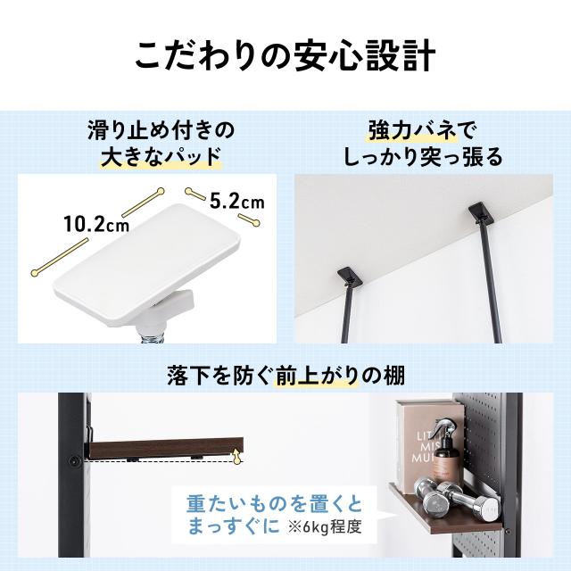 突っ張り棚 突っ張りラック 幅80cm 有孔ボード シェルフ 棚 4段 壁面収納 ウォールシェルフ 間仕切り キッチン 玄関 パントリー スリム 工事不要 ブラック ホワイト[100-TSF006]_12