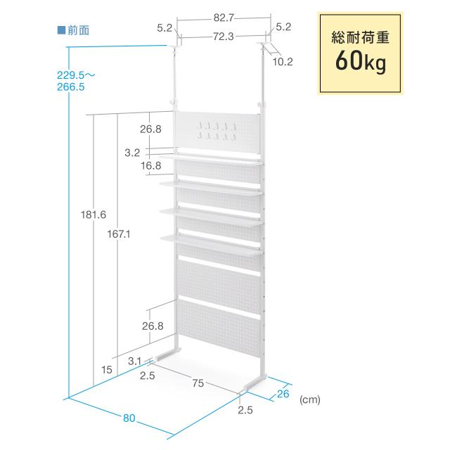 突っ張り棚 突っ張りラック 幅80cm 有孔ボード シェルフ 棚 4段 壁面収納 ウォールシェルフ 間仕切り キッチン 玄関 パントリー スリム 工事不要 ブラック ホワイト[100-TSF006]_16