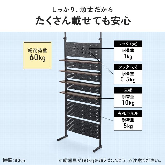 突っ張り棚 突っ張りラック 幅80cm 有孔ボード シェルフ 棚 4段 壁面収納 ウォールシェルフ 間仕切り キッチン 玄関 パントリー スリム 工事不要 ブラック ホワイト[100-TSF006]_5