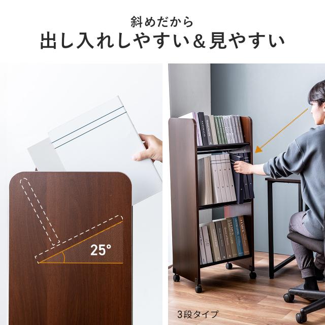 ファイルワゴン 2段 A4対応 キャスター付き 斜めで取り出しやすい 幅