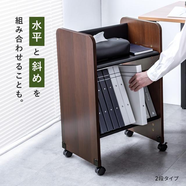 ファイルワゴン 2段 A4対応 キャスター付き 斜めで取り出しやすい 幅