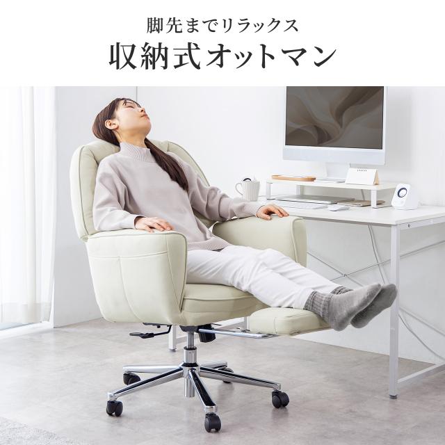 ソファチェア スライド式オットマン 最大傾斜角度170° シンクロロッキング ロッキング3段階固定 フルフラットアームレストソファオフィスチェア 在宅 テレワーク ベージュ グレー[150-SNC140]_10