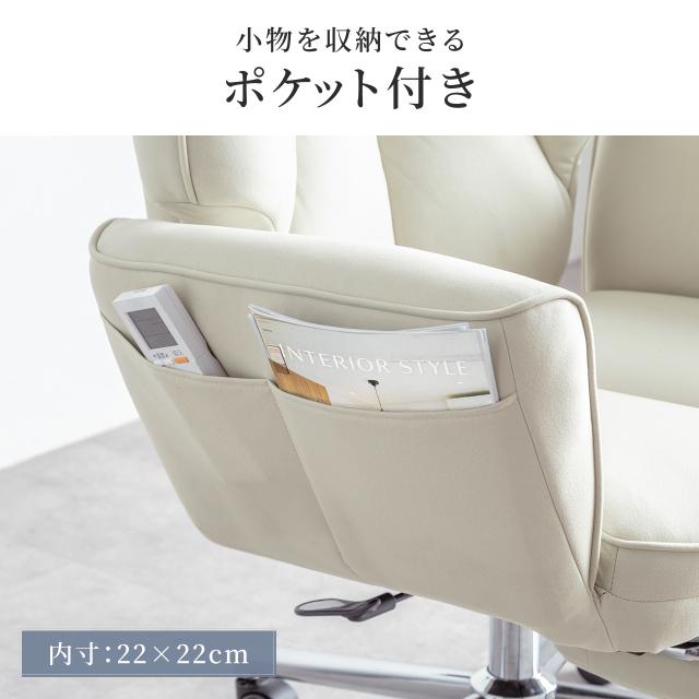 ソファチェア スライド式オットマン 最大傾斜角度170° シンクロロッキング ロッキング3段階固定 フルフラットアームレストソファオフィスチェア 在宅 テレワーク ベージュ グレー[150-SNC140]_14