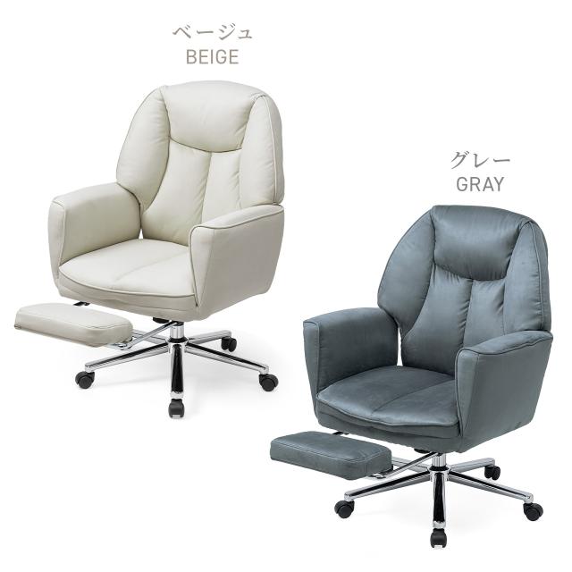 ソファチェア スライド式オットマン 最大傾斜角度170° シンクロロッキング ロッキング3段階固定 フルフラットアームレストソファオフィスチェア 在宅 テレワーク ベージュ グレー[150-SNC140]_16