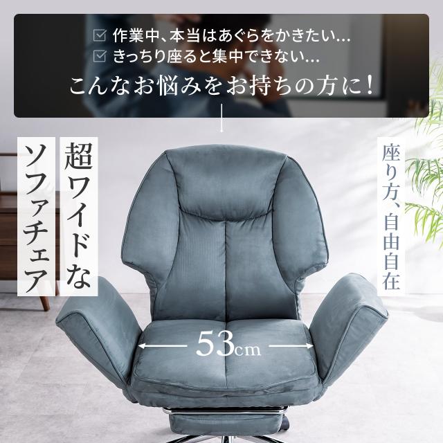 ソファチェア スライド式オットマン 最大傾斜角度170° シンクロロッキング ロッキング3段階固定 フルフラットアームレストソファオフィスチェア 在宅 テレワーク ベージュ グレー[150-SNC140]_2