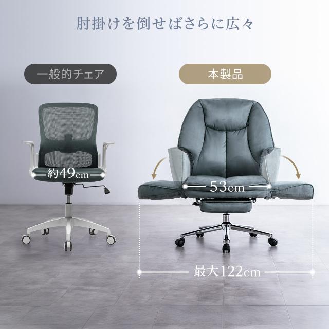ソファチェア スライド式オットマン 最大傾斜角度170° シンクロロッキング ロッキング3段階固定 フルフラットアームレストソファオフィスチェア 在宅 テレワーク ベージュ グレー[150-SNC140]_3