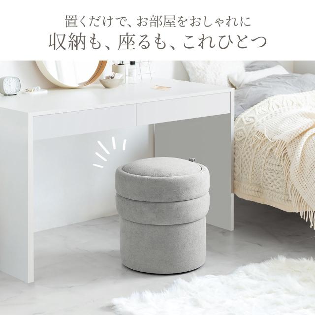 収納スツール オットマン 収納付き 2段収納 丸型 コンパクト玄関椅子 