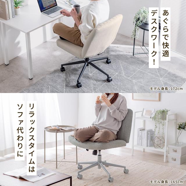 あぐら椅子 胡坐いす ワイドチェア ソファチェア 幅64cm 幅広座面