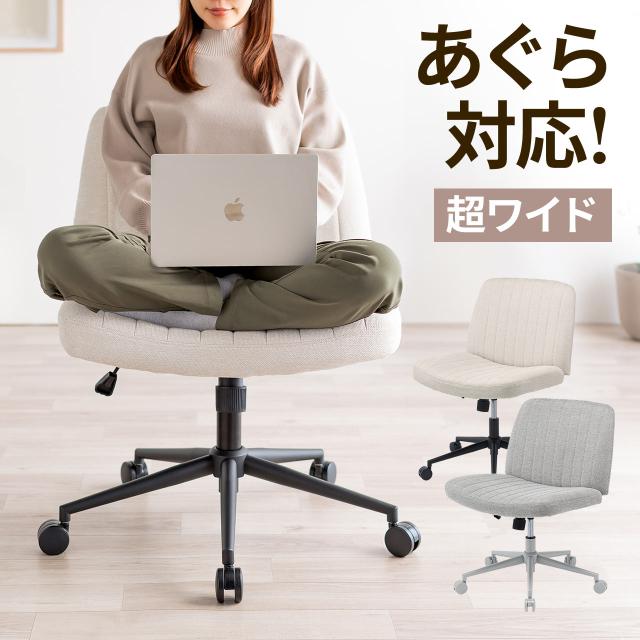 あぐら椅子 胡坐いす ワイドチェア ソファチェア 幅64cm 幅広座